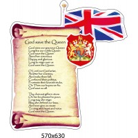 Стенд Гимн Великобритании на английском языке