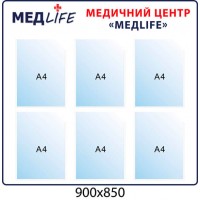 Стенд для Медицинского центра (белый фон)