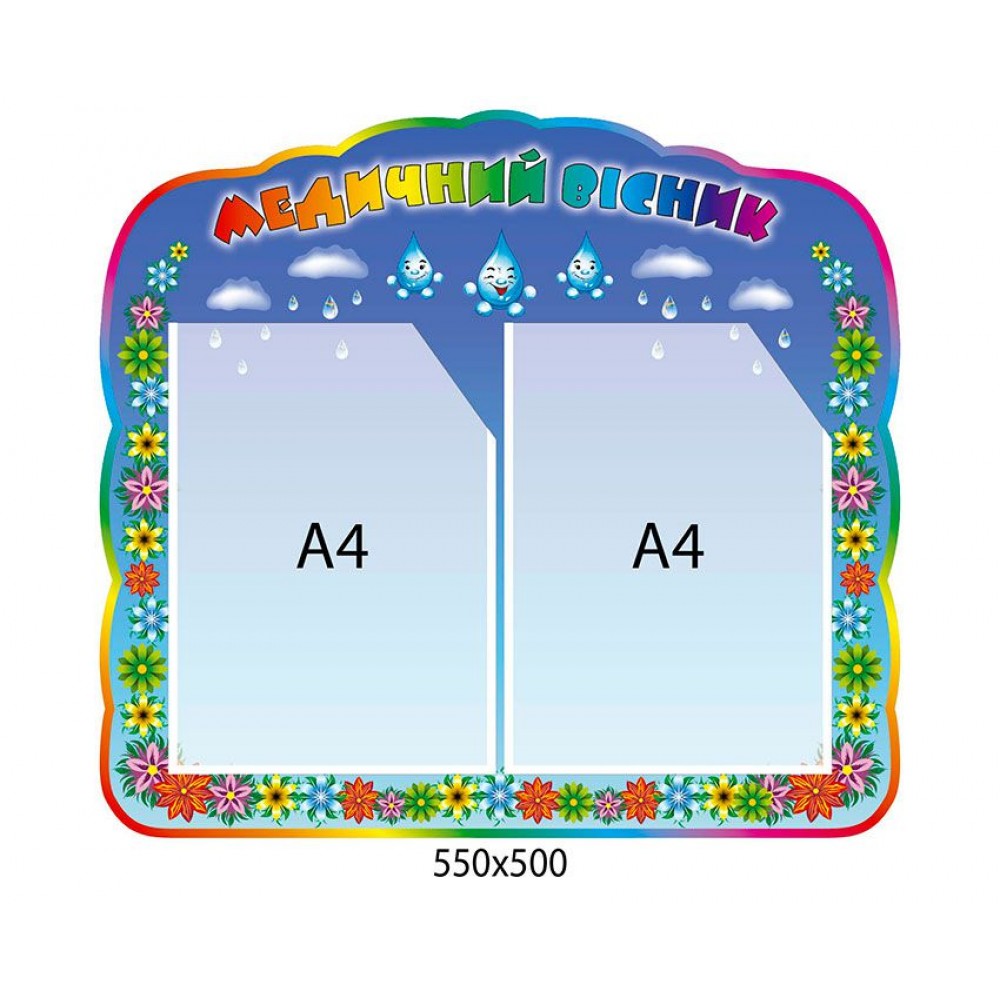 Стенд Медицинский вестник (синий)