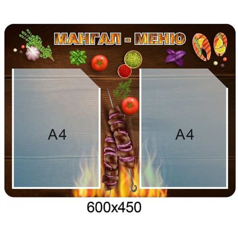 Стенд на 2 кишені мангал-меню