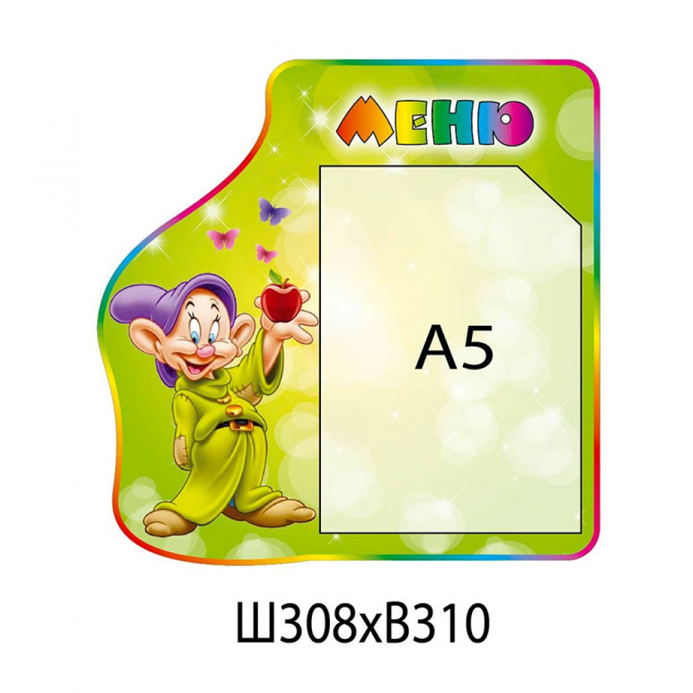 Стенд меню Гном (зелений фон)