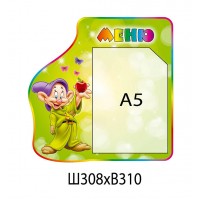 Стенд меню Гном (зелений фон)