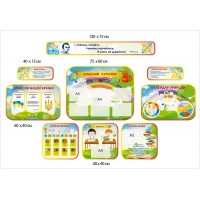 Комплект стендов для начальных классов (зелёный)