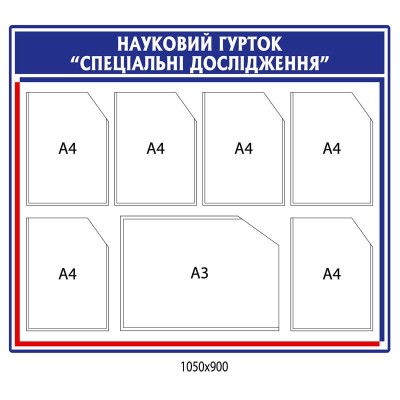 Стенд Информация (7 карманов)