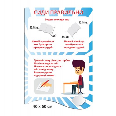 Комплект стендов для начальной школы (4 предмета, цвет голубой)