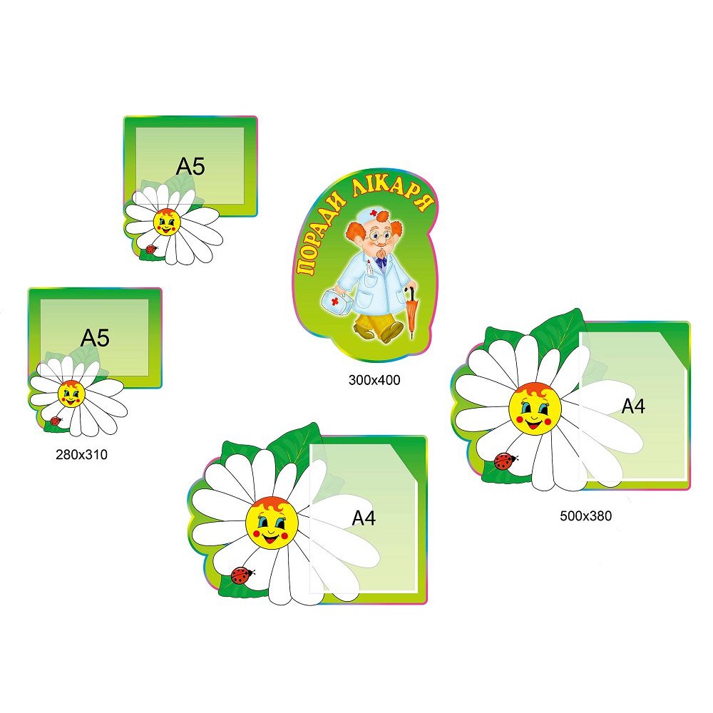 Комплект стендов Советы врача Ромашка (зеленый фон)