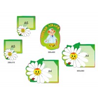 Комплект стендов Советы врача Ромашка (зеленый фон)