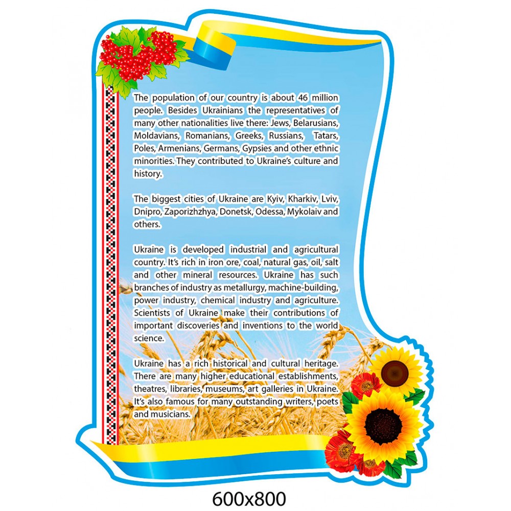 Стенд в кабинет английского языка Подсолнухи