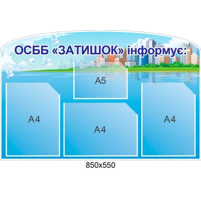 стенд для ОСМД