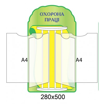 Стенд-книга Охрана труда (зеленый)