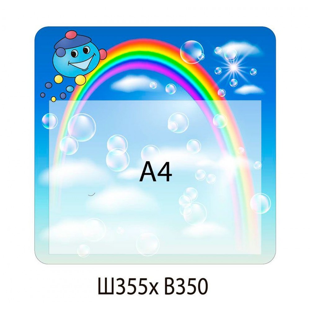 Стенд-планшет Капитошка (карман А4)