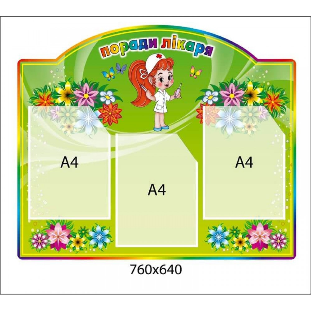 Стенд Советы врача Медсестра (зеленый)