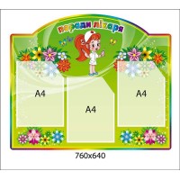 Стенд Советы врача Медсестра (зеленый)