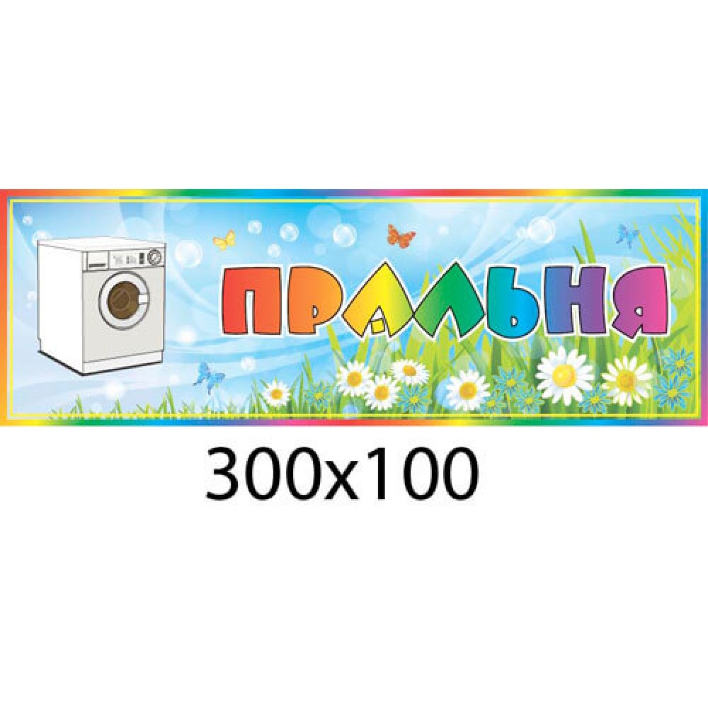 табличка на дверь 