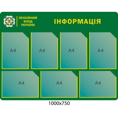 Стенд Информация зеленый