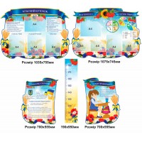 Комплект стендов для начальных классов пшеница (синие)