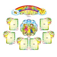 Набор стендов Ромашка для мам и пап