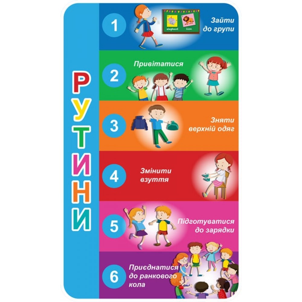 Стенд Рутины для детского сада (синий)