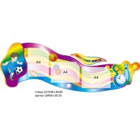 Стенд Спортивний куточок (3 кишені)