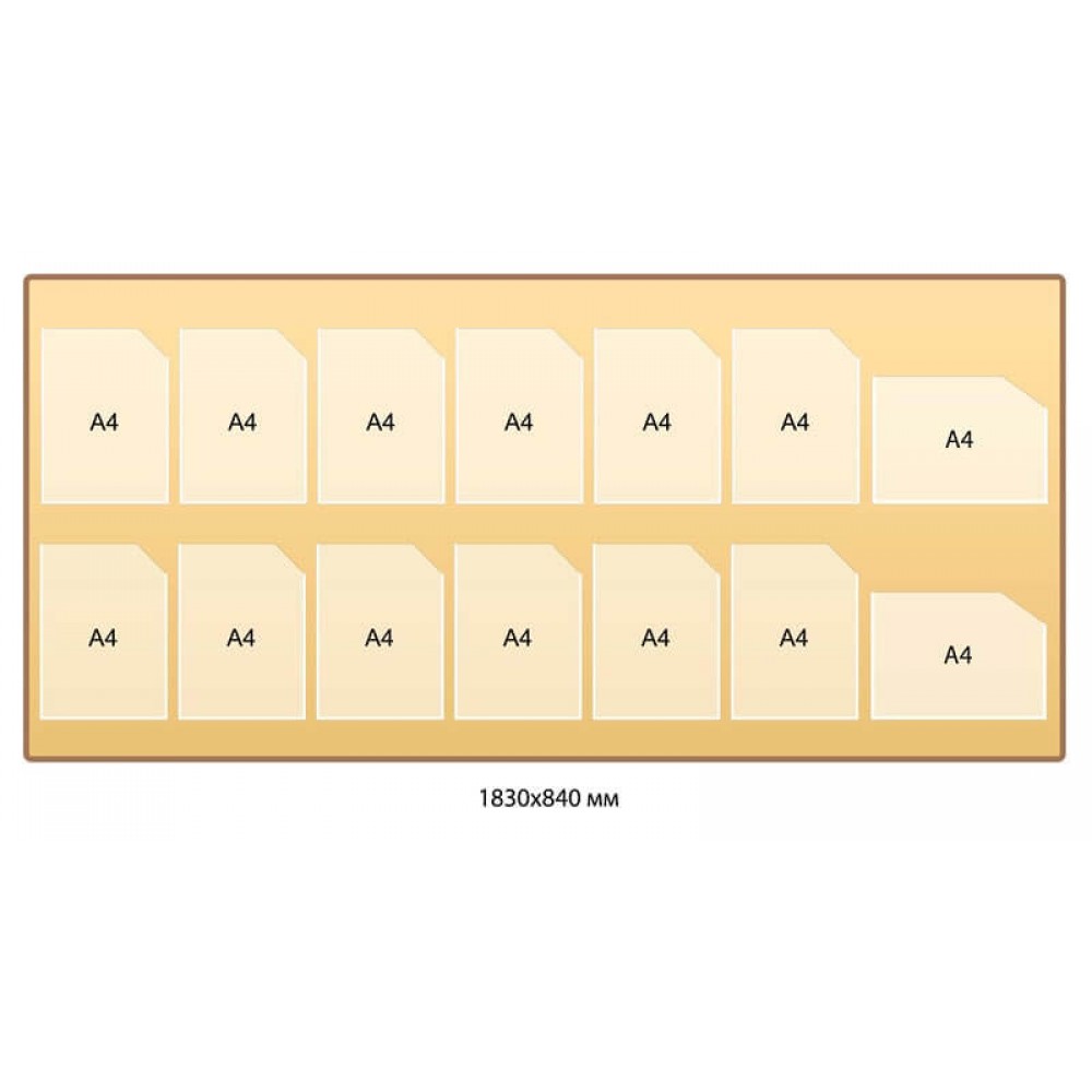 стенд с карманами А4 цвет светло-коричневый