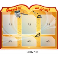 Стенд Сьогодні на уроці