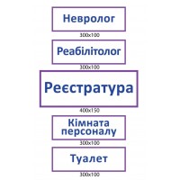 Табличка на двери