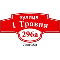 Адресная табличка (зеленый)