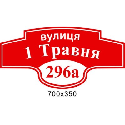 Адресная табличка (зеленый)