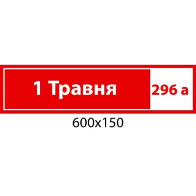 Адресная табличка (темный беж)