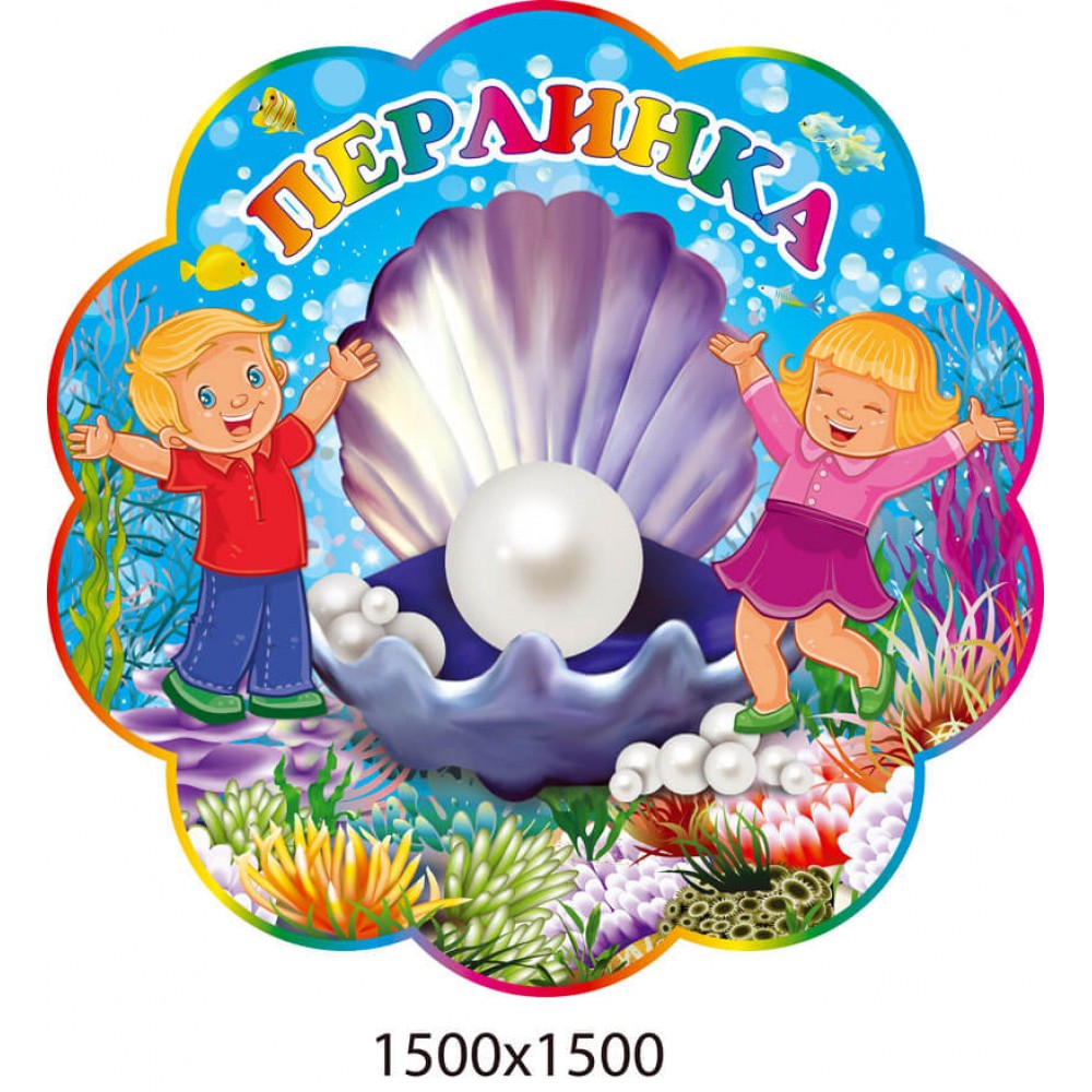 Стенд візитка  Перлинка 