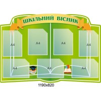 Стенд школьные новости в зеленом оттенке