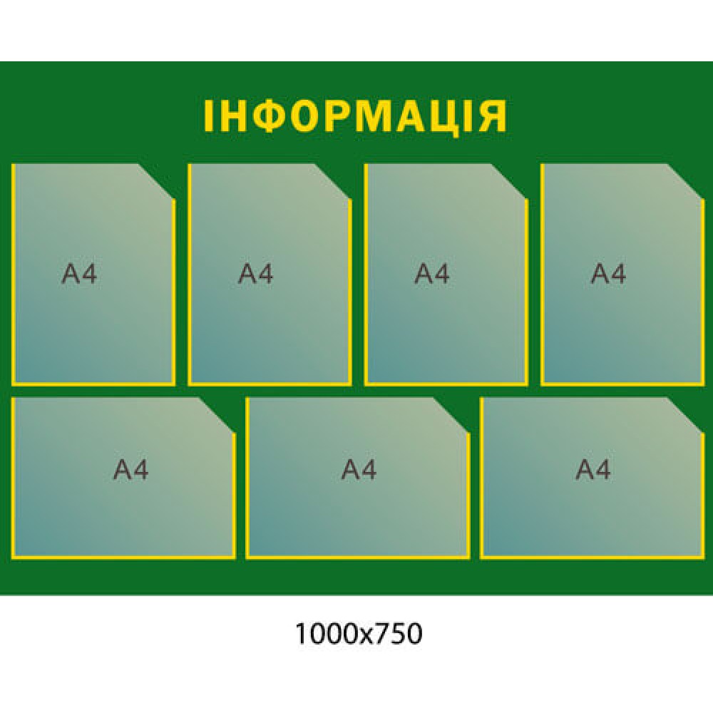 Стенд Інформація (зелений колір)