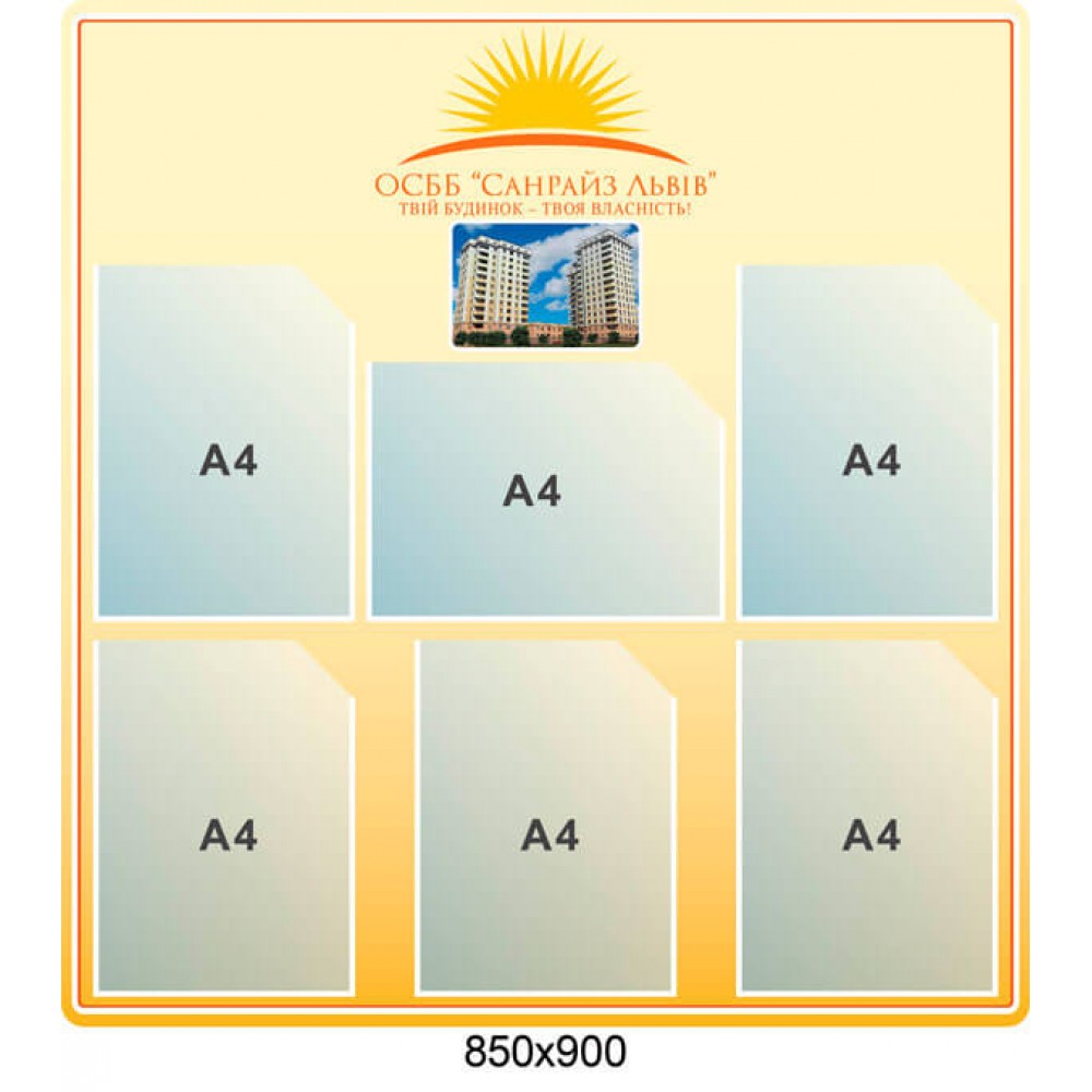 Стенд для ОСМД