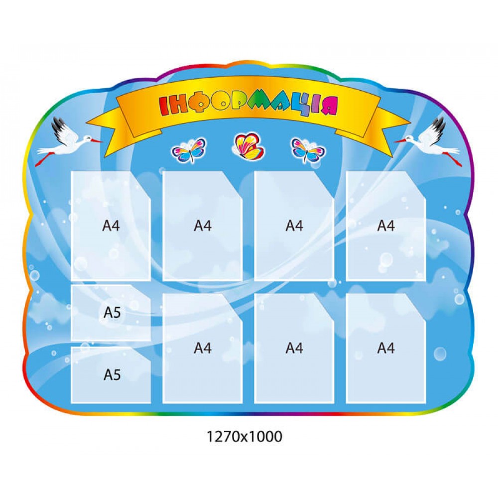 Стенд Методический вестник 1073