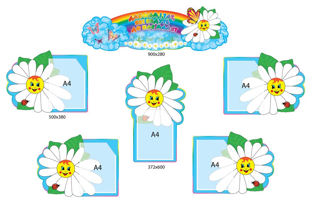 информация для родителей в группе садика