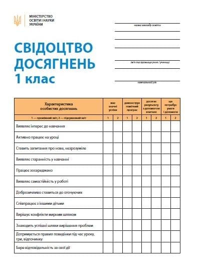 свидетельство достижений нуш бланк